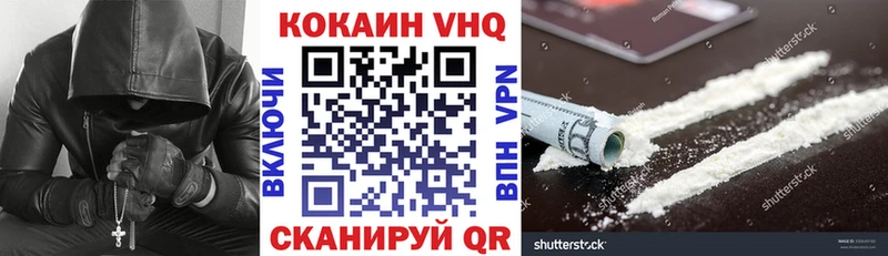 КОКАИН VHQ Котельниково