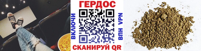 Героин герыч Котельниково