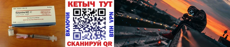 КЕТАМИН VHQ  Котельниково 