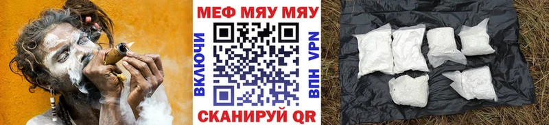 Меф 4 MMC Котельниково
