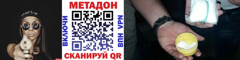 Метадон белоснежный  Котельниково 